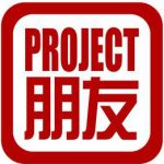 Project Pengyou Opens Applications for Leadership Fellows Program to Train Student U.S.-China Bridge-Builders