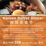 Korean Food Festival at Radisson Blu Hotel Pudong Century Park in Shanghai