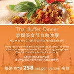 Thai Dinner Buffet at Radisson Blu Hotel Pudong Century Park