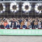 ESG Hot Topic For Tongcheng-Elong